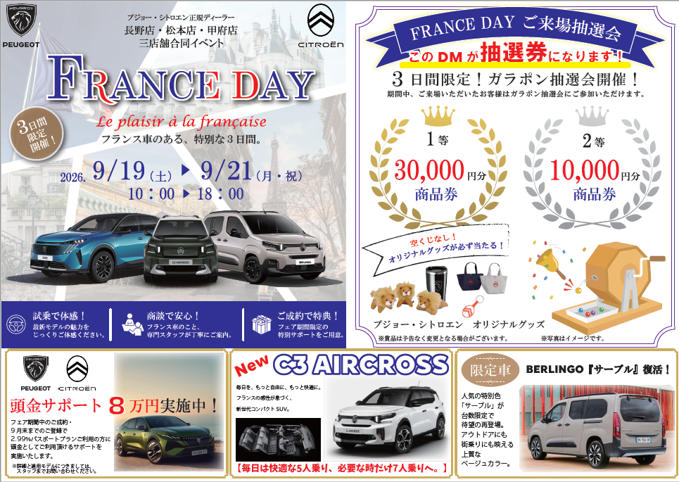 FRANCE DAY
