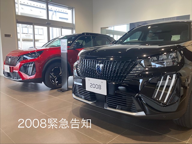 緊急告知！